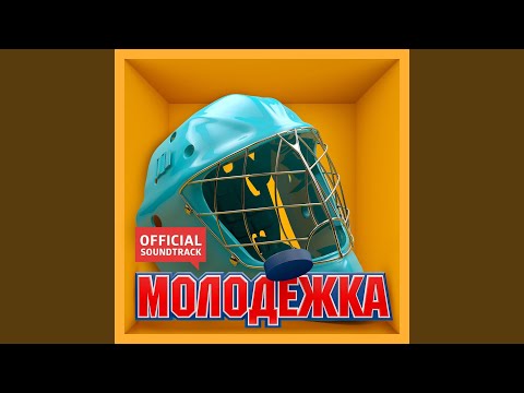 Интонация - Пускай (BeatMax Remix) видео (клип)