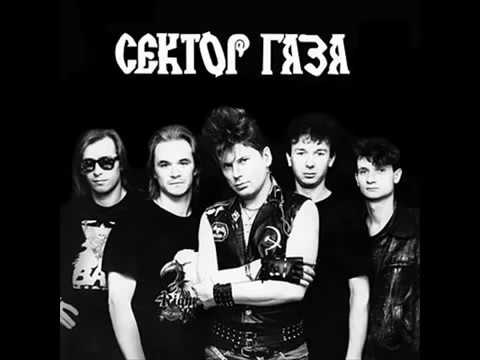 Сектор Газа - 30 лет видео (клип)