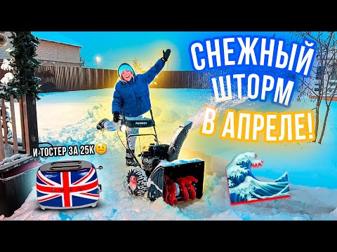 Зум - Снег видео (клип)