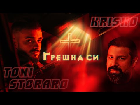 Kris-Ko, Toni Storaro - Грешна си видео (клип)