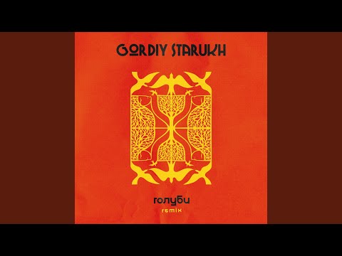 Gordiy Starukh - Голуби (remix) видео (клип)