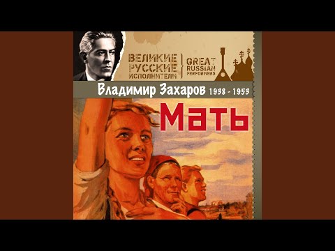 Владимир Захаров - Воевать мы мастера видео (клип)