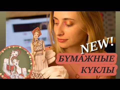 Milka, SOIYA, Дадаша - Кукла видео (клип)