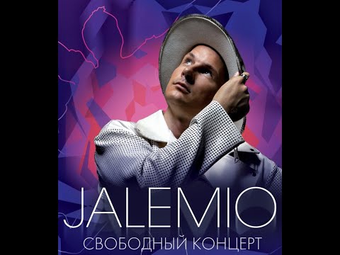 JALEMIO - Свободен видео (клип)