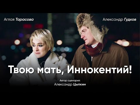 Шпек - Твою мать видео (клип)