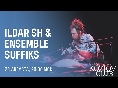 Ildar Giridhari feat. Ensemble Suffiks & DinaraM - Керим әле урманнарга (single version) видео (клип)