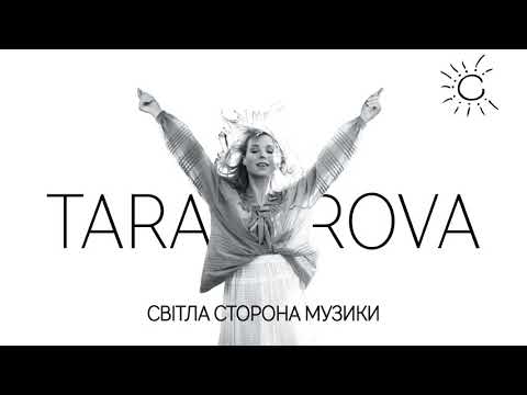 Tarabarova - добре серце видео (клип)