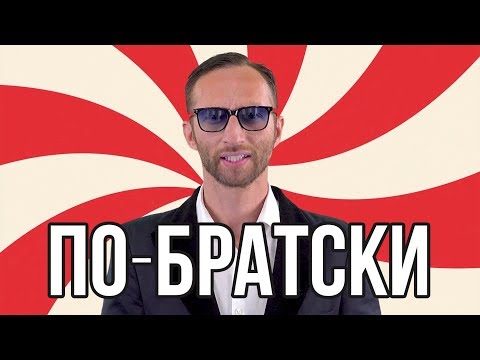 Misha Krupin - По-братски видео (клип)