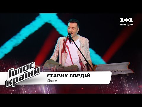 Gordiy Starukh - Ятрань видео (клип)