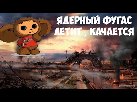 FEDIN - ЧЕБУРАШКА видео (клип)