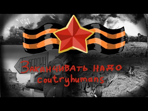 Черное Олово - Заканчивать надо видео (клип)