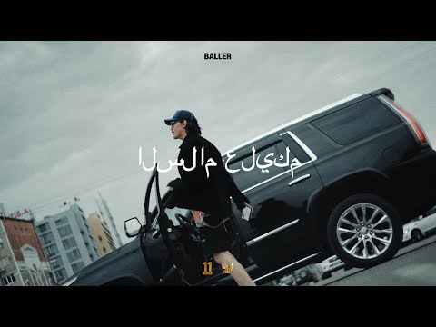 Baller - Прикоп видео (клип)