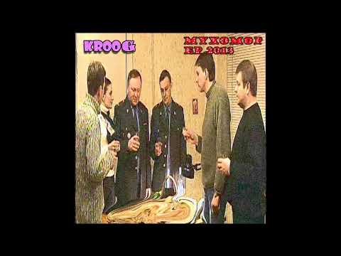 Полумягкие, Kroog - Биги видео (клип)