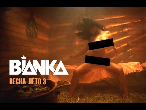 Бьянка - Песня про лето 2 видео (клип)