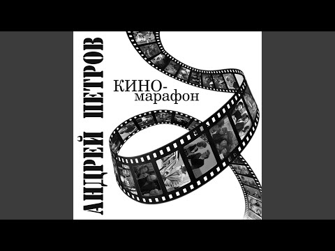 Нани Брегвадзе - Романс о романсе (из к/ф «Жестокий романс») видео (клип)