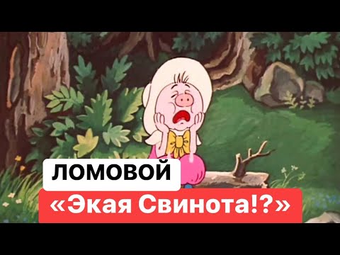 Ломовой - Деревенские сортиры видео (клип)