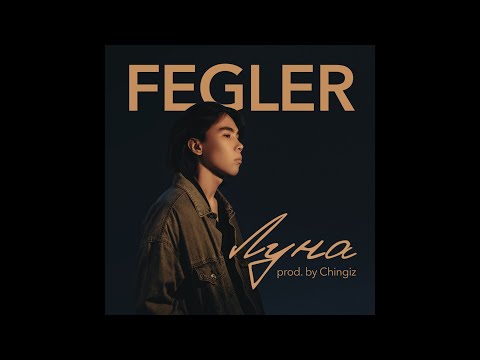 FEGLER - Луна видео (клип)