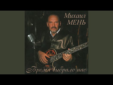 Михаил Мень - Флейта видео (клип)