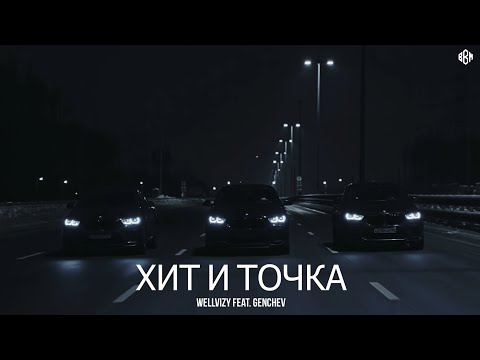 TIM4IK - Хит видео (клип)