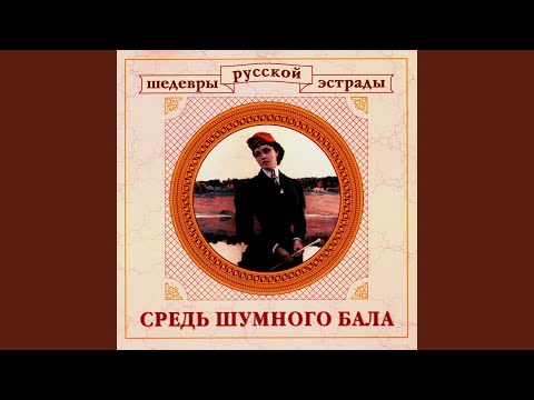 Леонид Собинов - Куда, куда Вы удалились видео (клип)