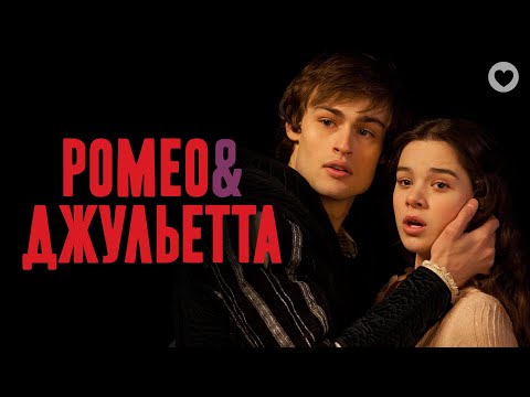 LesT Лэстэр, Abram - Ромео и Джульетта видео (клип)