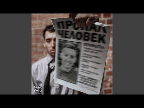 Бардо - Нить видео (клип)