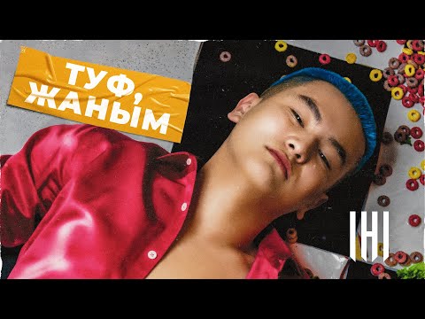 Ihi - Туф, Жаным видео (клип)