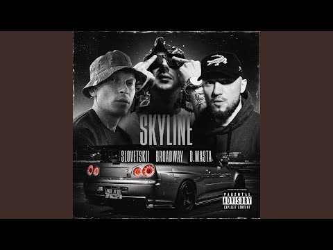 D.Masta, B R Oad Way, Словетский - Skyline (Prod. by DRZ) видео (клип)