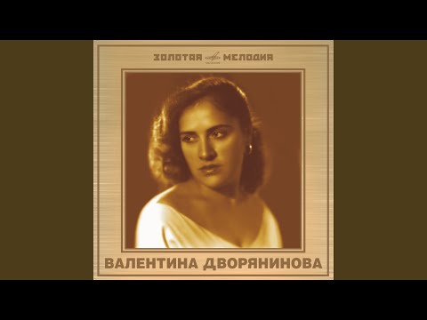 Валентина Дворянинова - Мой характер видео (клип)