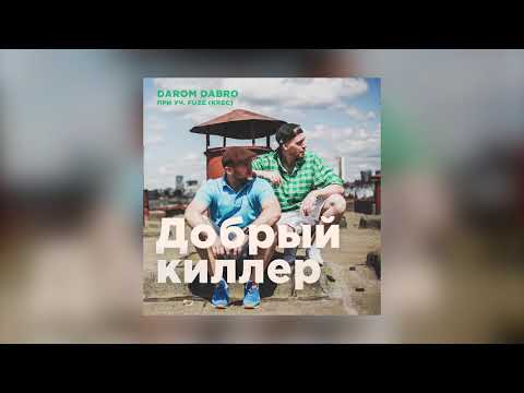 KLINSKYH, dusty.d - Добрый видео (клип)