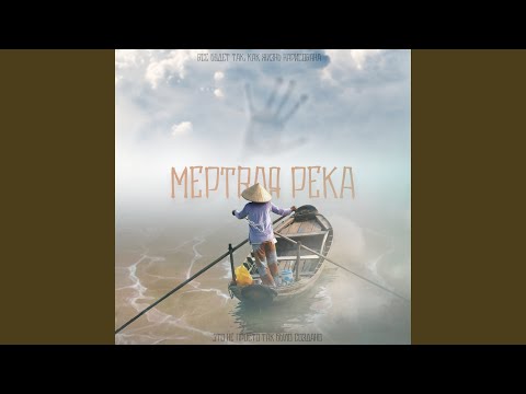 Fantom, Nitron - Мёртвая река видео (клип)