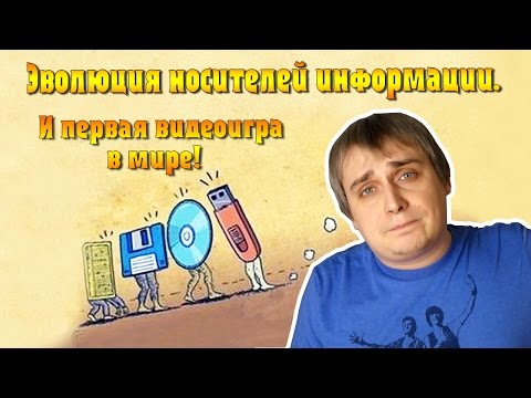 Vi - Цифровые носители видео (клип)