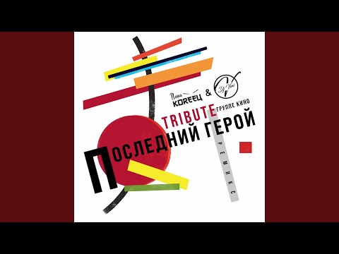 Паша Кореец, DJ Vini - Печаль (Remix) видео (клип)