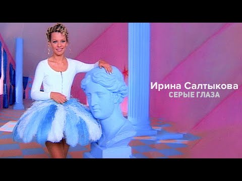 STASSYA, ES-MOTEEV - Серые глаза видео (клип)