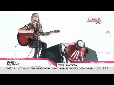 Елена Никитаева - Блюзы видео (клип)