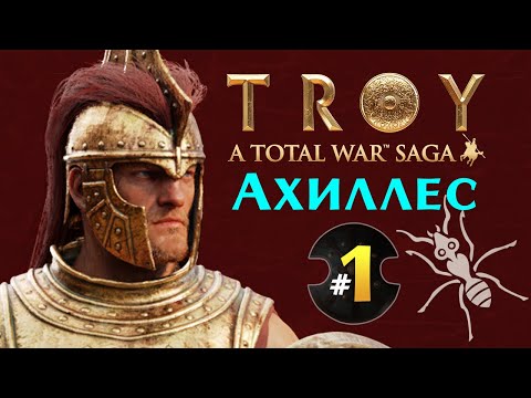 Основатель, Troya - Каждый день Игра видео (клип)