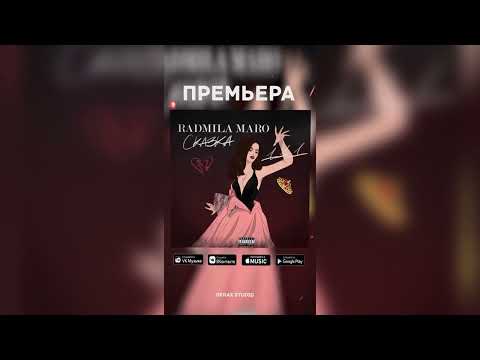 Radmila Maro - Сказка 111 видео (клип)