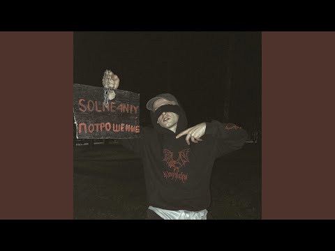 входанет - Механизм (prod. by post phlora) видео (клип)