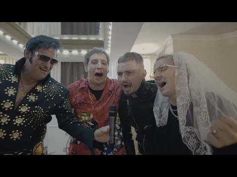 ХЛЕБ - Вино видео (клип)