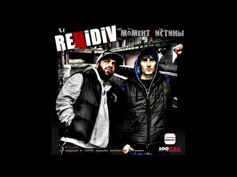 ReЦiDiV, NaGun, Joker - Поднимаем знамя видео (клип)