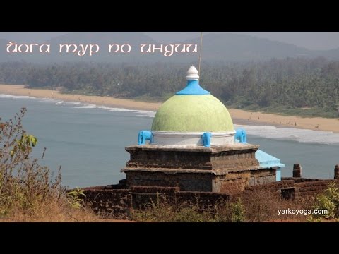 Sir Yoga - Ришикеш видео (клип)