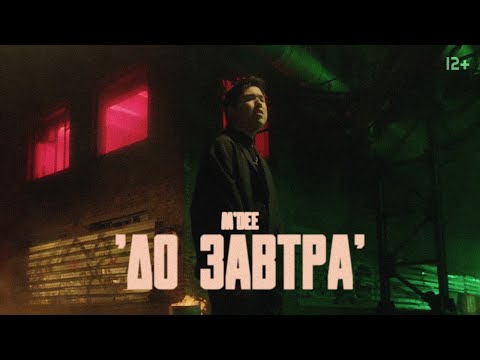 PersiMIE - Завтра видео (клип)