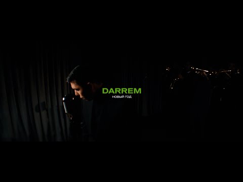 Darrem - Новый год видео (клип)