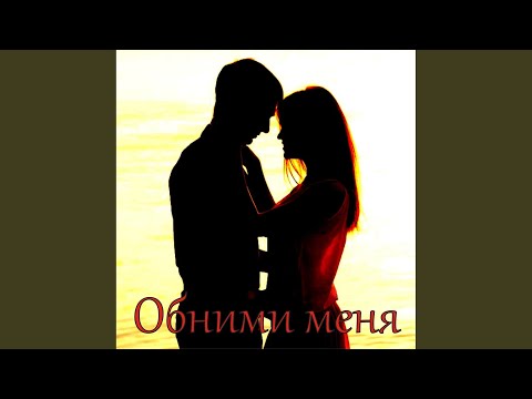 Гадел, Katrina - Обними меня видео (клип)