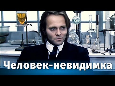 Эдуард Артемьев - Цветы (Из к/ф "Человек невидимка") видео (клип)