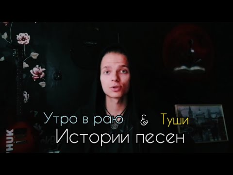 7HUK - Утро в раю видео (клип)