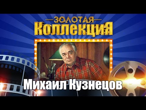 Михаил Кузнецов - Город спал (Из к/ф "Командир корабля") видео (клип)