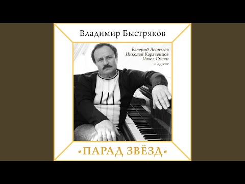 Николай Караченцов - Мотаю срок видео (клип)