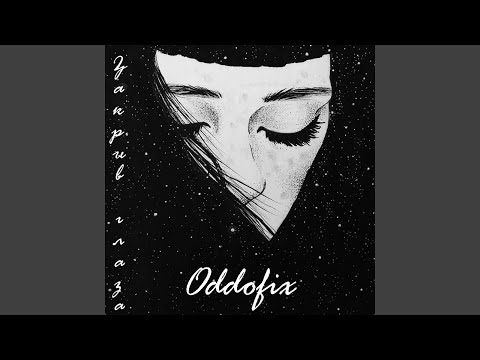 Oddofix - Закрыв глаза видео (клип)