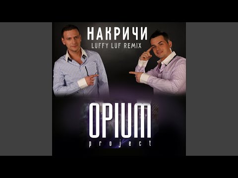 Opium Project - Накричи (Luffy Luf Remix) видео (клип)